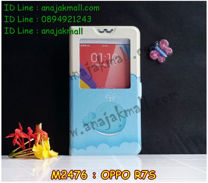 เคส OPPO r7s,รับสกรีนเคส OPPO r7s,เคสหนัง OPPO r7s,เคสไดอารี่ OPPO r7s,เคส OPPO r7s,เคสพิมพ์ลาย OPPO r7s,เคสฝาพับ OPPO r7s,เคสซิลิโคนฟิล์มสี OPPO r7s,สั่งพิมพ์ลายเคส OPPO r7s,สั่งทำเคสลายการ์ตูน,เคสนิ่ม OPPO r7s,เคสยาง OPPO r7s,เคสซิลิโคนพิมพ์ลาย OPPO r7s,เคสแข็งพิมพ์ลาย OPPO r7s,เคสซิลิโคน oppo r7s,เคสยางสกรีนลาย OPPO r7s,เคสฝาพับออปโป r7s,เคสพิมพ์ลาย oppo r7s,เคสหนัง oppo r7s,เคสตัวการ์ตูน oppo r7s,เคสตัวการ์ตูน oppo r7s,เคสอลูมิเนียม OPPO r7s,เคสพลาสติก OPPO r7s,เคสนิ่มลายการ์ตูน OPPO r7s,เคสบั้มเปอร์ OPPO r7s,เคสอลูมิเนียมออปโป r7s,เคสสกรีน OPPO r7s,เคสสกรีน 3D OPPO r7s,เคสลายการ์ตูน 3 มิติ OPPO r7s,bumper OPPO r7s,กรอบบั้มเปอร์ OPPO r7s,เคสกระเป๋า oppo r7s,เคสสายสะพาย oppo r7s,กรอบโลหะอลูมิเนียม OPPO r7s,เคสทีมฟุตบอล OPPO r7s,เคสแข็งประดับ OPPO r7s,เคสแข็งประดับ OPPO r7s,เคสหนังประดับ OPPO r7s,เคสพลาสติก OPPO r7s,กรอบพลาสติกประดับ OPPO r7s,เคสพลาสติกแต่งคริสตัล OPPO r7s,เคสยางหูกระต่าย OPPO r7s,เคสห้อยคอหูกระต่าย OPPO r7s,เคสยางนิ่มกระต่าย OPPO r7s